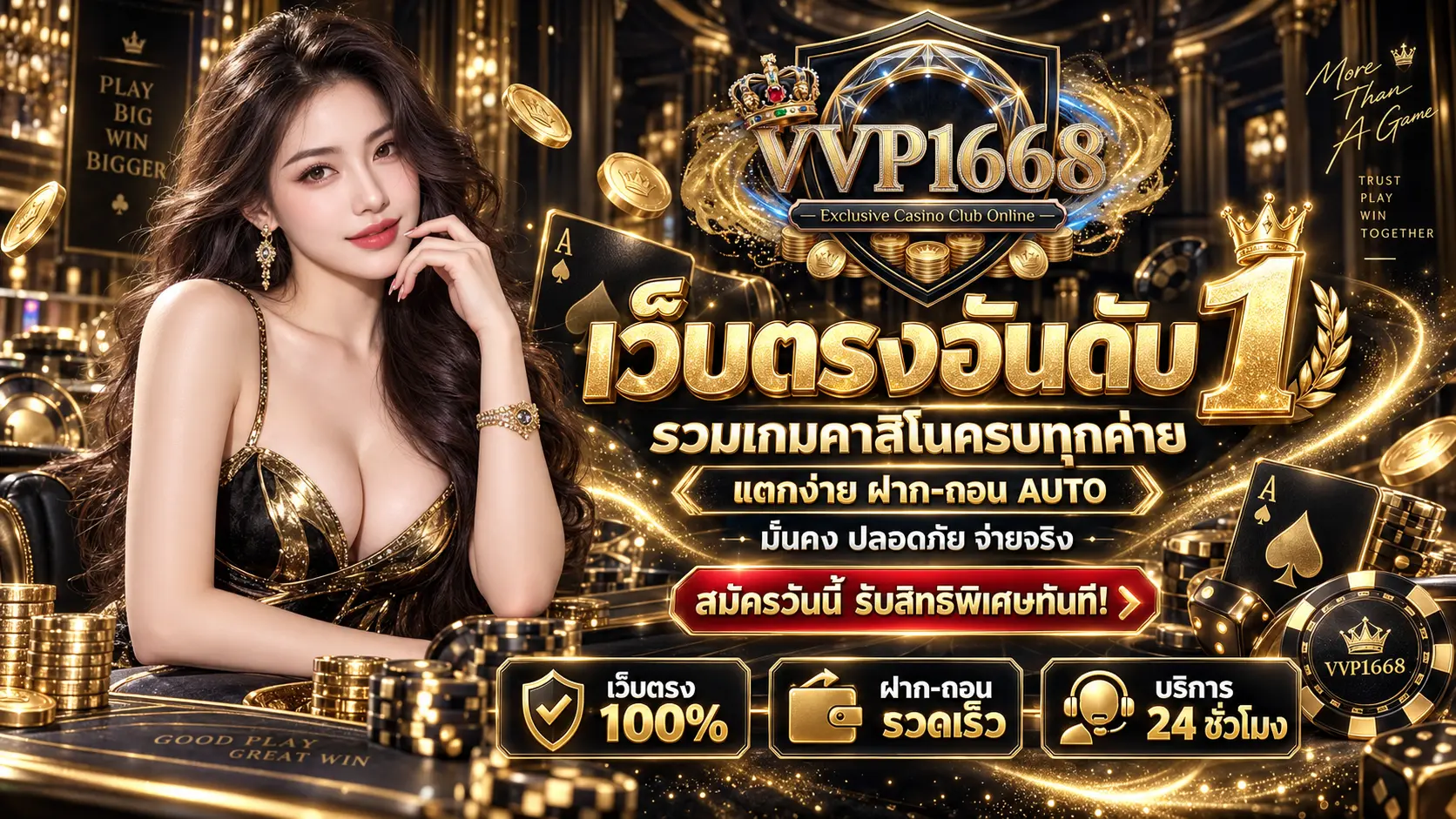 vvip1668 banner